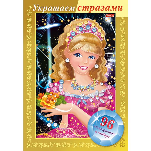 ИГРА-Конструктор А4ф 160х232мм 3D Фольга Украшаем стразами -Принцесса с розами- в картонной коробке , 